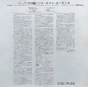 LP - Coleman Hawkins - Hawkins! Alive! At The Village Gate = ジェリコの戦い