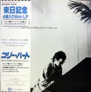 LP - Corey Hart - I Can't Help Falling In Love With You - Etched / + OBI, fold-out insert