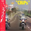 LP - Corniche , You & The Explosion Band , Hideyuki Tanaka & 古川登志夫 - CHiPs = 白バイ野郎 ジョン&パンチ - OBI + INSERT