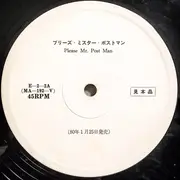 12inch Vinyl Single - Cosmic Gal - Please Mr. Postman