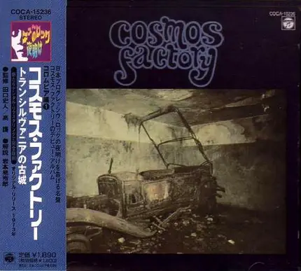 Cosmos Factory - トランシルヴァニアの古城