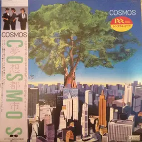 The Cosmos - 夢想都市