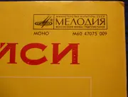 LP - Count Basie - Когда Садится Солнце - Mono, White Labels