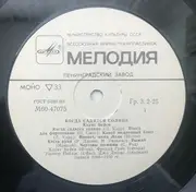 LP - Count Basie - When the Sun sets = Когда Садится Солнце - Mono, White labels