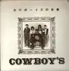 Double LP - Cowboy's - Cowboy's No Shozoh - No OBI