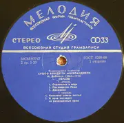 LP - Claude Debussy - Arturo Benedetti Michelangeli - Образы ● Детский Уголок
