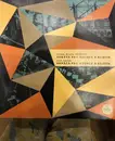 LP - Debussy / Janáček - Sonáta Pro Housle A Klavír, Sonáta Pro Housle A Klavír - Mono