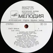 LP - Monteverdi - Magnificat. Madrigals