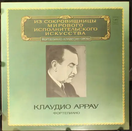 Beethoven / Liszt - Piano