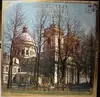 Double LP - Clergy Choir Of The Leningrad Metropolitanate - Selected Church Hymns