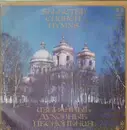 Double LP - Clergy Choir of the Leningrad Metropolitanate, P. Gerasimov - Selected Church Hymns