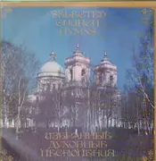 Double LP - Clergy Choir of the Leningrad Metropolitanate, P. Gerasimov - Selected Church Hymns