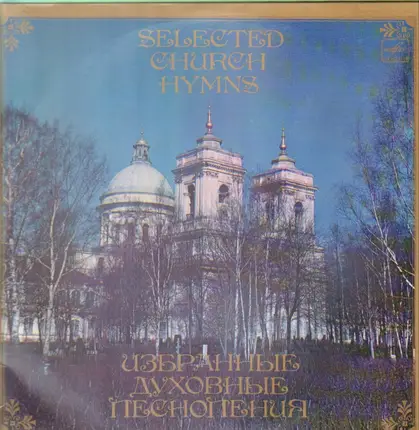 Clergy Choir of the Leningrad Metropolitanate, P. Gerasimov - Selected Church Hymns