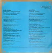 Double LP - Clergy Choir of the Leningrad Metropolitanate, P. Gerasimov - Selected Church Hymns