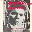 7inch Vinyl Single - Cliff Richard - ダイナマイト = Dynamite