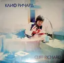 LP - Cliff Richard - Клиф Pичapд - Red Label