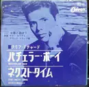 7inch Vinyl Single - Cliff Richard & The Shadows - Bachelor Boy - Red Vinyl