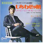 7inch Vinyl Single - Cliff Richard & The Shadows - Early In The Morning