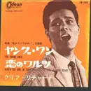 7inch Vinyl Single - Cliff Richard - The Young Ones