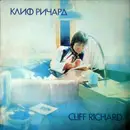 LP - Cliff Richard - Клиф Pичapд - Red Label