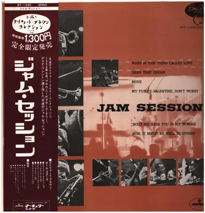 Clifford Brown - Jam Session