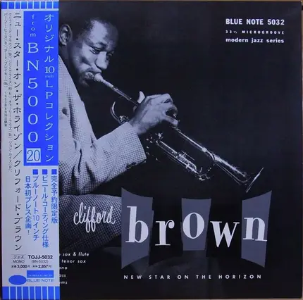 Clifford Brown - New Star on the Horizon