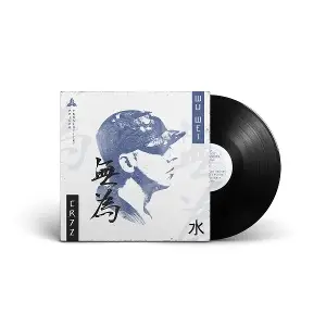 Cr7z - Der Weg des Wassers