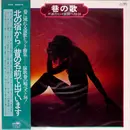 Double LP - Crown Orchestra , Sam Taylor And His Orchestra - 巷の歌（不滅のヒット歌謡ベスト36） - Promo, OBI+Insert