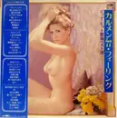 Double LP - Crown Orchestra - カルメン'77・フィーリング (ビッグ・ヒット歌謡ベスト36) - + OBI