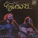 7inch Vinyl Single - Crosby & Nash - Immigration Man