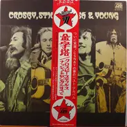 Crosby, Stills, Nash & Young - All Together