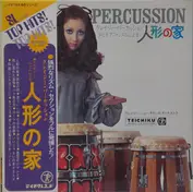 Crazy New Sounds Orchestra