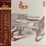LP - Craft = Craft - ハンドクラフト = Handicraft - Incl OBI