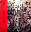 Double LP - Cream - Wheels Of Fire