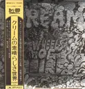 Double LP - Cream - Wheels Of Fire - Gatefold