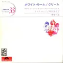 7inch Vinyl Single - Cream - White Room
