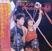LP - Crush Gals - ~熱血の記録~  ドキュメント！クラッシュ・ギャルズ - OBI