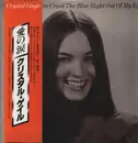 LP - Crystal Gayle - I've Cried The Blue Right Out Of My Eyes - Obi, Insert