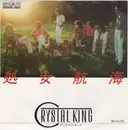 7inch Vinyl Single - Crystal King - 処女航海