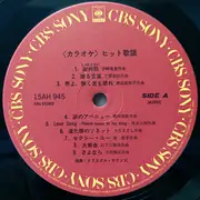 LP - Crystal Sounds - カラオケ / ヒット歌謡 - Incl. OBI and Insert.