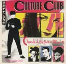 7inch Vinyl Single - Culture Club - Church Of The Poison Mind
