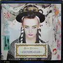 12inch Vinyl Single - Culture Club - Karma Chameleon