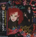 LP - Culture Club - Waking Up With The House On Fire = ハウス・オン・ファイヤー - Insert, OBI
