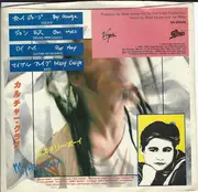 7inch Vinyl Single - Culture Club - Church Of The Poison Mind