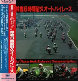 Curtis Creek Band - '83 Suzuka 8-Hours World Endurance Championship Race