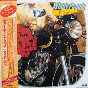 Curtis Creek Band - Windy People 心響物語