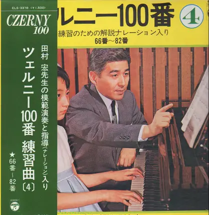 Czerny - 100 Progressive Studies, Op.139 (PART 4)