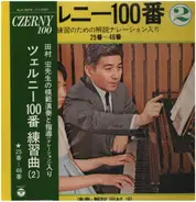 Czerny - 100