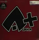 12inch Vinyl Single - D.H.T. - Alone 2002 (Remixes)