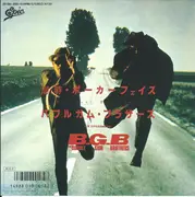 7inch Vinyl Single - Da Bubble Gum Brothers - 潮時・ポーカーフェイス